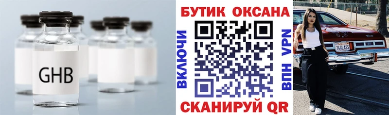 БУТИРАТ Butirat  Ясный 