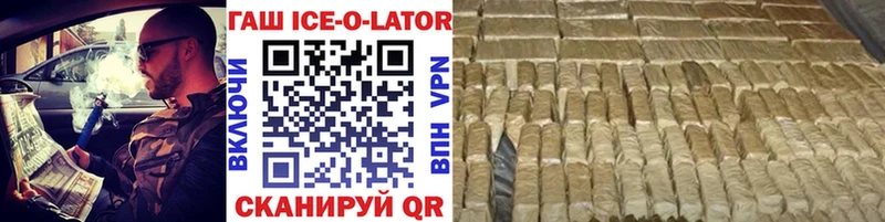 ГАШИШ гашик  где купить наркотик  Ясный 