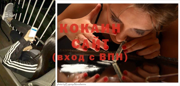кокаин премиум Абинск