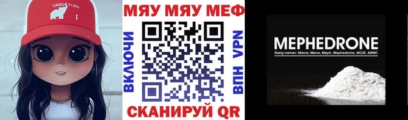 Меф мука  купить наркотики сайты  Ясный 